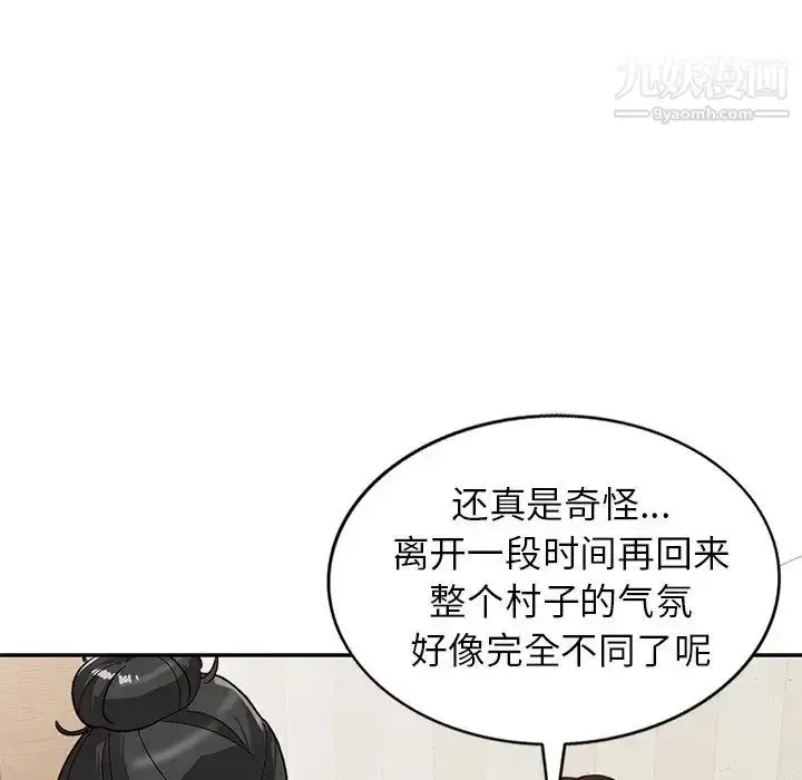 漫画《小镇上的女人们》第40话第30张图