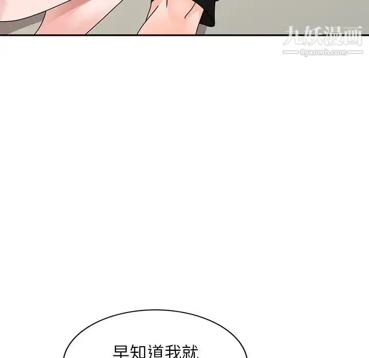 漫画《小镇上的女人们》第40话第32张图