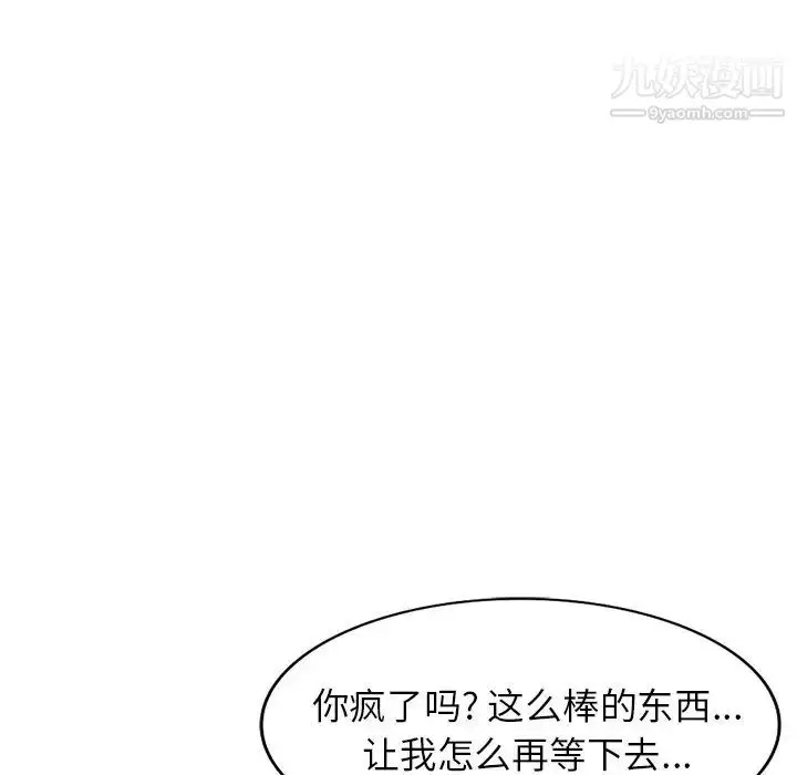 漫画《小镇上的女人们》第40话第37张图
