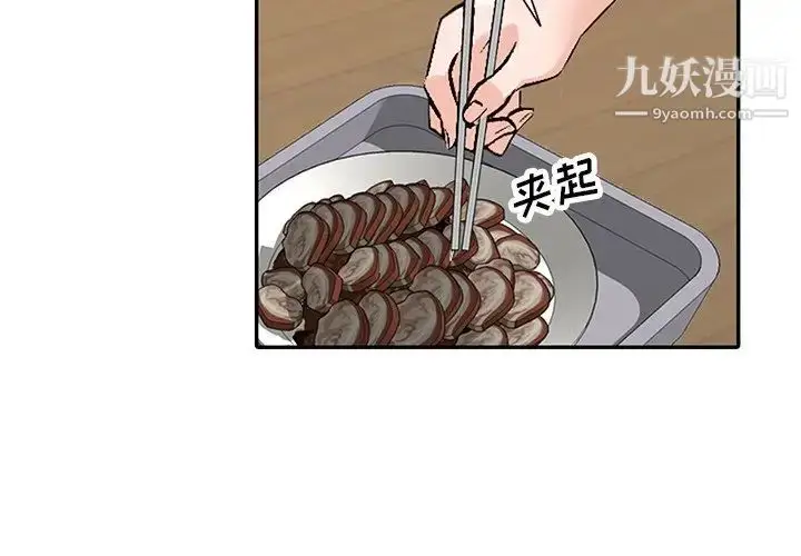 漫画《小镇上的女人们》第40话第4张图