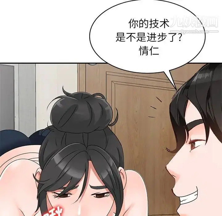 漫画《小镇上的女人们》第40话第44张图
