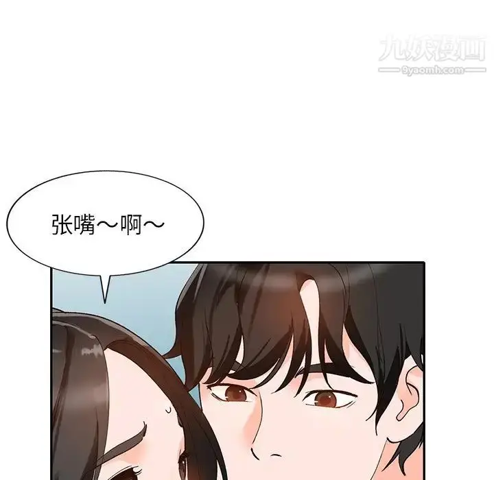 漫画《小镇上的女人们》第40话第5张图
