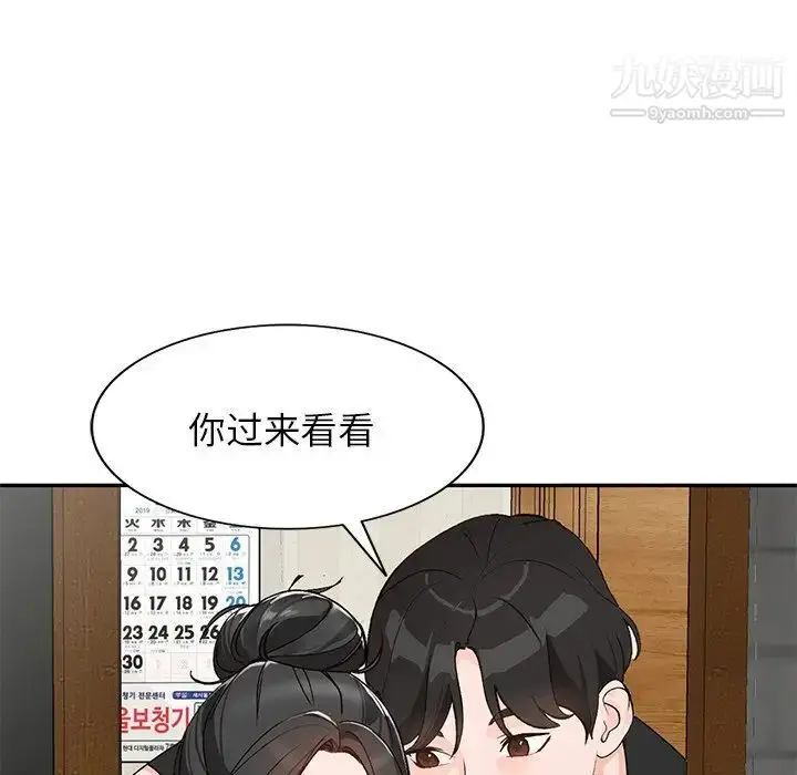 漫画《小镇上的女人们》第40话第53张图