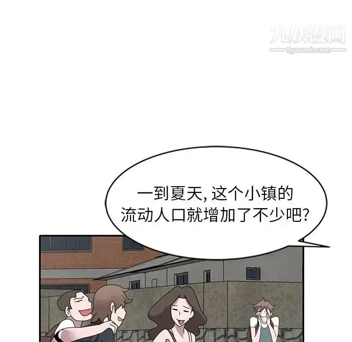 漫画《小镇上的女人们》第40话第55张图