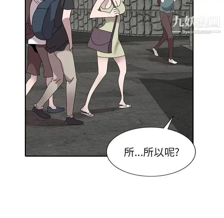 漫画《小镇上的女人们》第40话第56张图