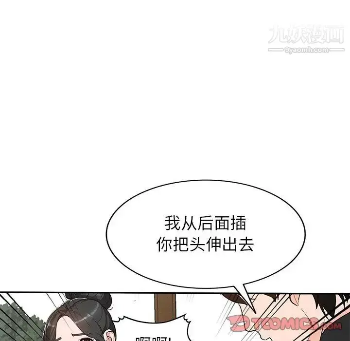 漫画《小镇上的女人们》第40话第57张图