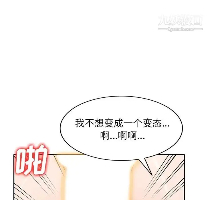 漫画《小镇上的女人们》第40话第68张图