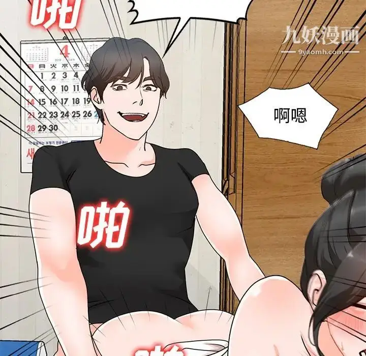 漫画《小镇上的女人们》第40话第71张图