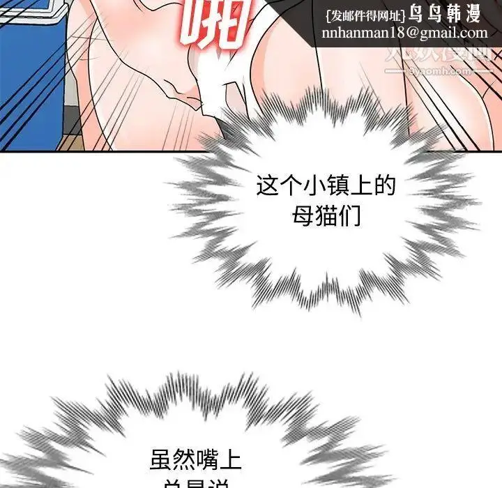 漫画《小镇上的女人们》第40话第72张图