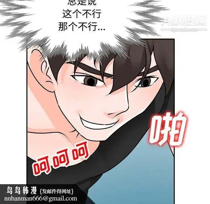 漫画《小镇上的女人们》第40话第73张图