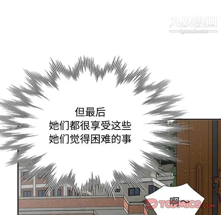 漫画《小镇上的女人们》第40话第75张图
