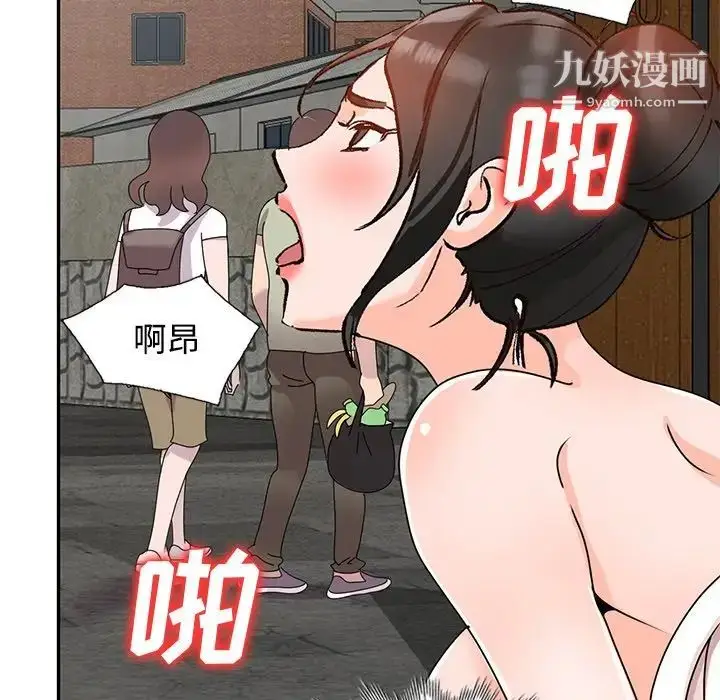 漫画《小镇上的女人们》第40话第76张图