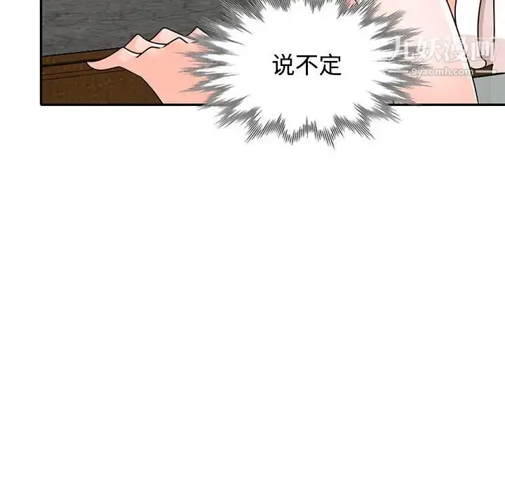 漫画《小镇上的女人们》第40话第77张图