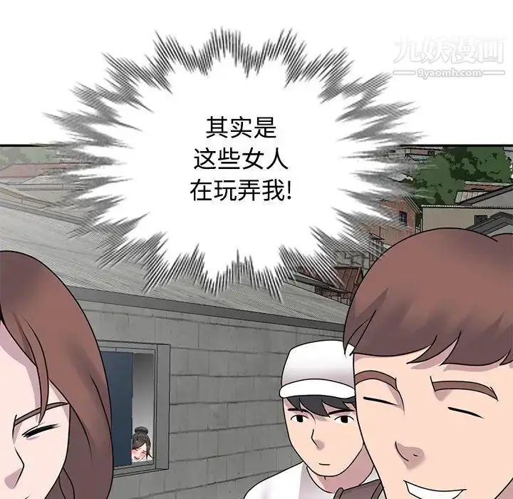 漫画《小镇上的女人们》第40话第78张图
