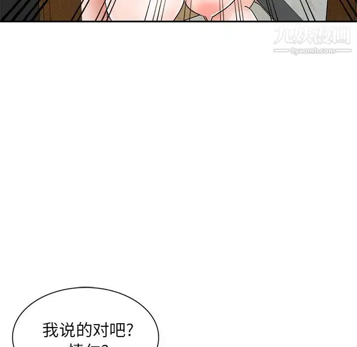 漫画《小镇上的女人们》第40话第84张图