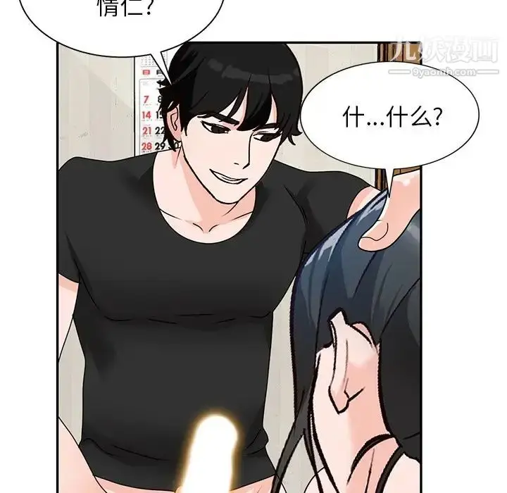 漫画《小镇上的女人们》第40话第85张图