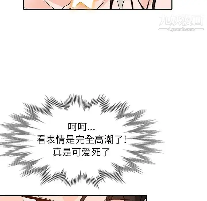 漫画《小镇上的女人们》第40话第86张图