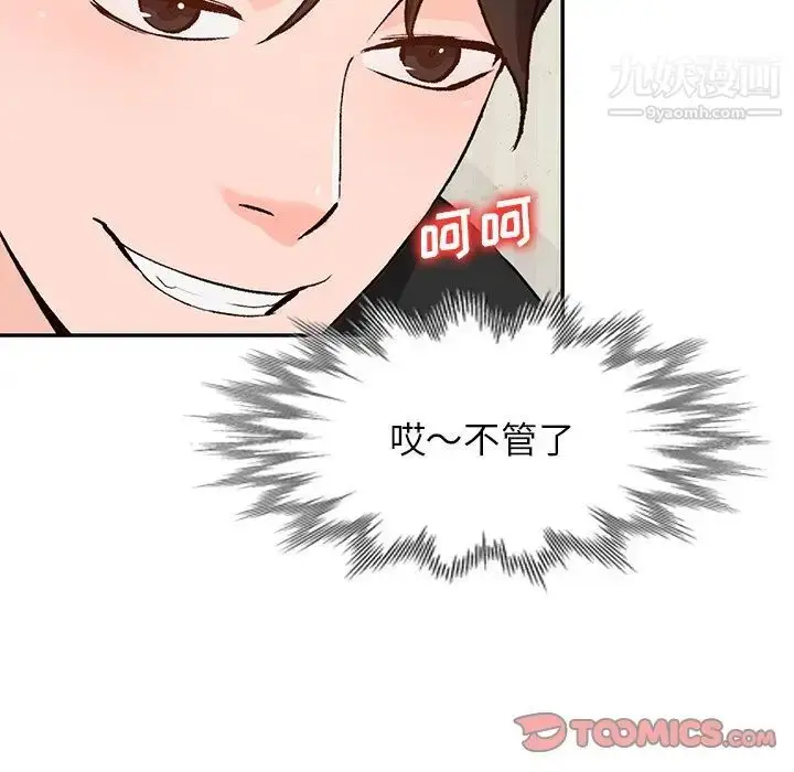 漫画《小镇上的女人们》第40话第87张图