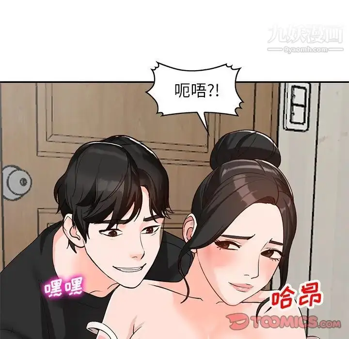 漫画《小镇上的女人们》第40话第9张图