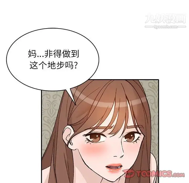 漫画《小镇上的女人们》第40话第93张图