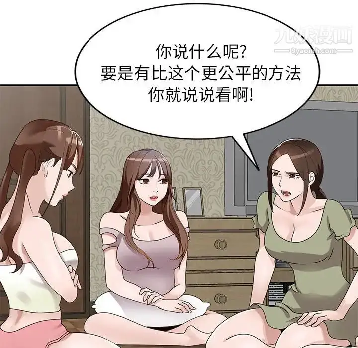 漫画《小镇上的女人们》第40话第95张图