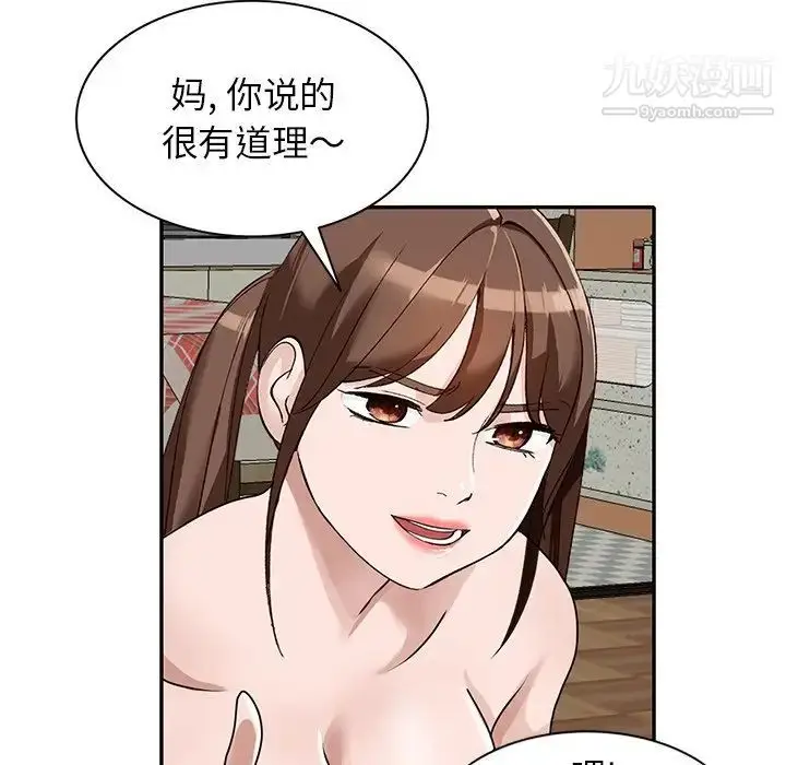 漫画《小镇上的女人们》第40话第97张图