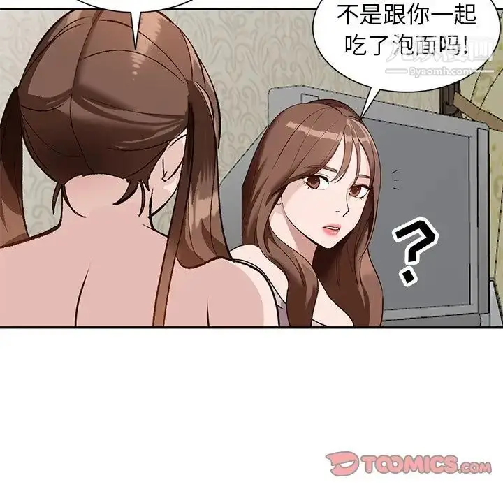漫画《小镇上的女人们》第40话第99张图