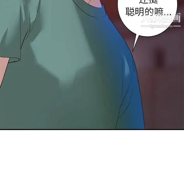 漫画《小镇上的女人们》第15话第10张图