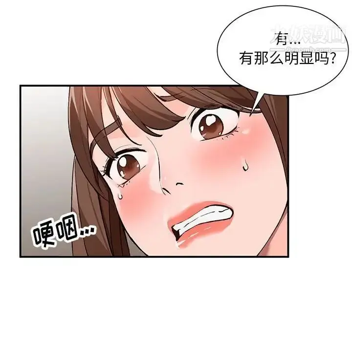 漫画《小镇上的女人们》第15话第101张图