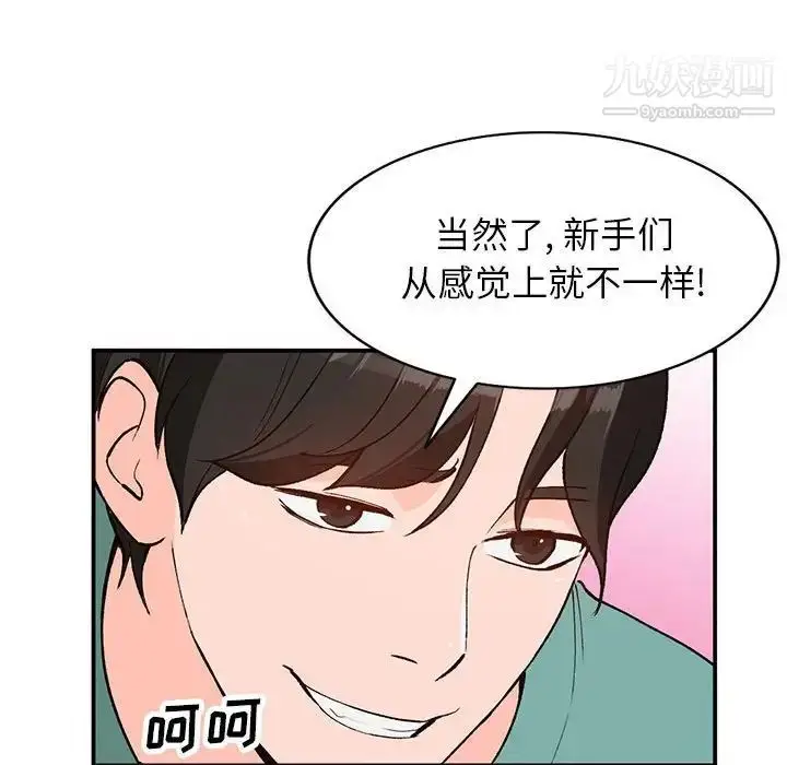 漫画《小镇上的女人们》第15话第102张图