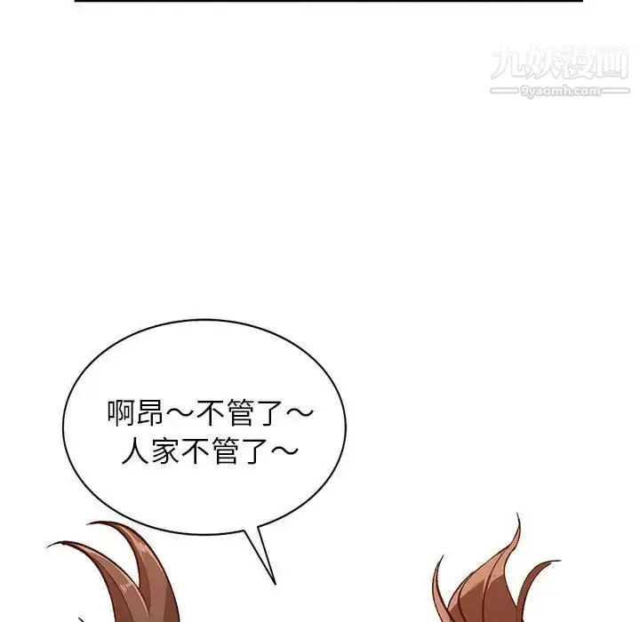 漫画《小镇上的女人们》第15话第103张图