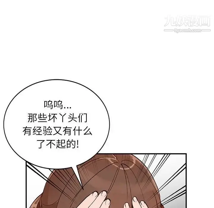 漫画《小镇上的女人们》第15话第106张图