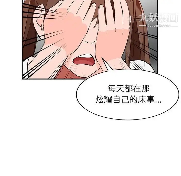 漫画《小镇上的女人们》第15话第107张图