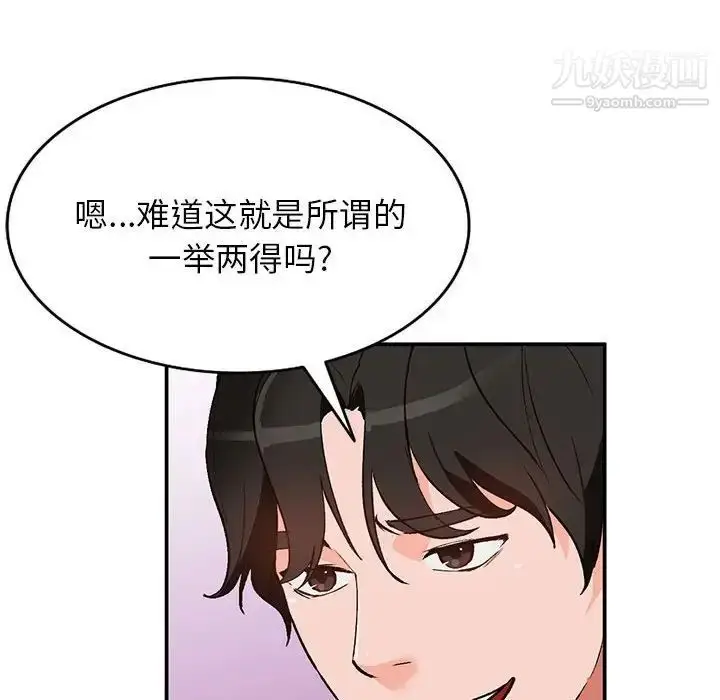漫画《小镇上的女人们》第15话第110张图