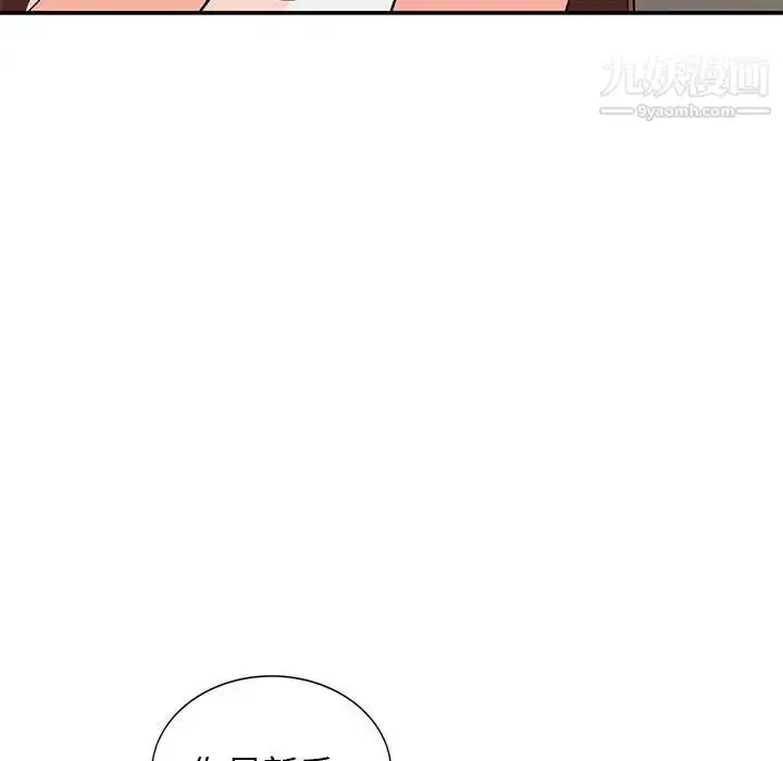 漫画《小镇上的女人们》第15话第113张图