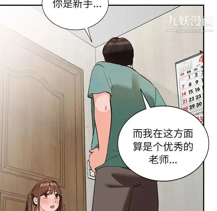 漫画《小镇上的女人们》第15话第114张图