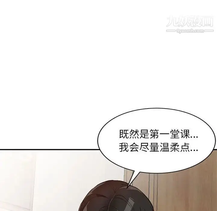 漫画《小镇上的女人们》第15话第116张图