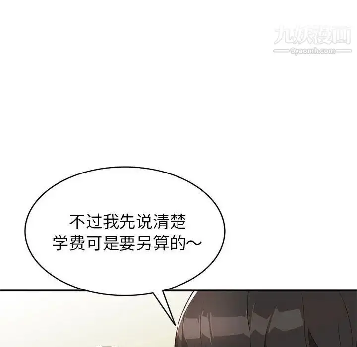 漫画《小镇上的女人们》第15话第119张图