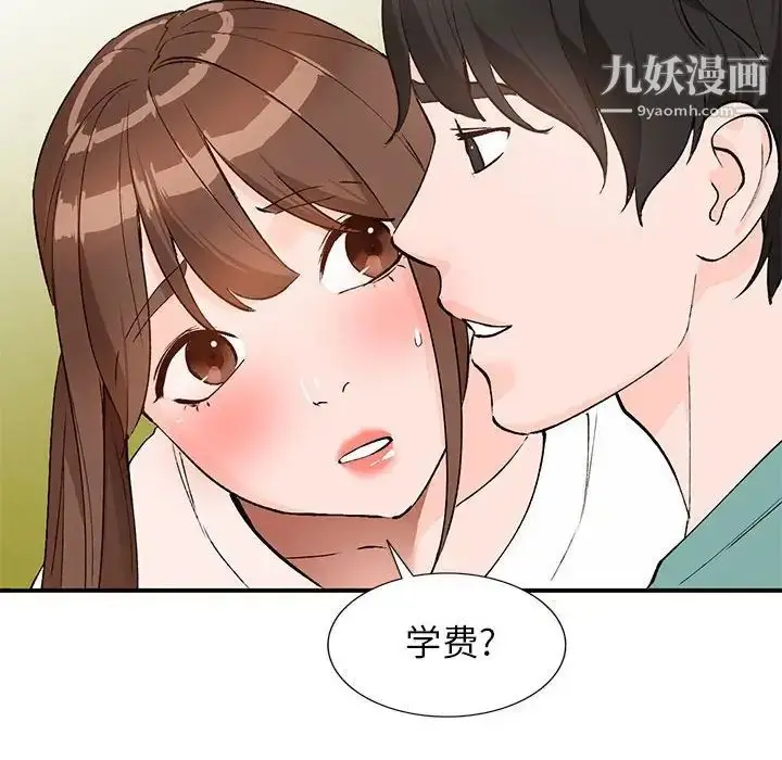 漫画《小镇上的女人们》第15话第120张图