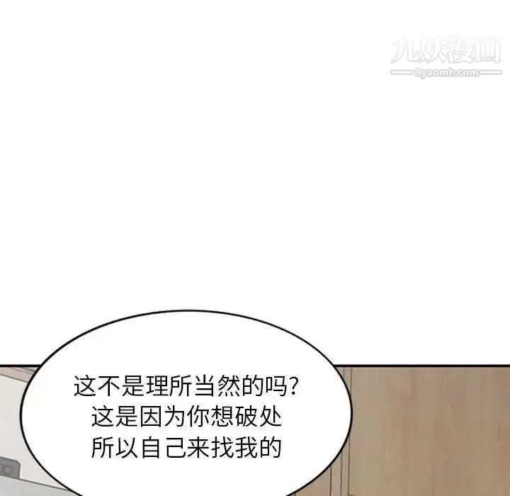漫画《小镇上的女人们》第15话第121张图