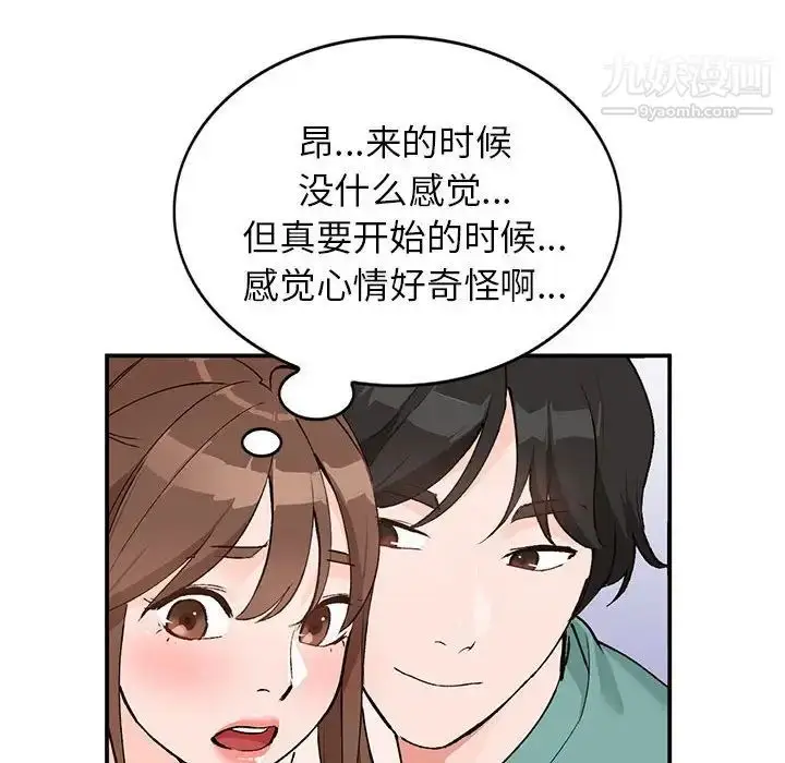 漫画《小镇上的女人们》第15话第124张图