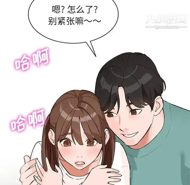 漫画《小镇上的女人们》第15话第126张图