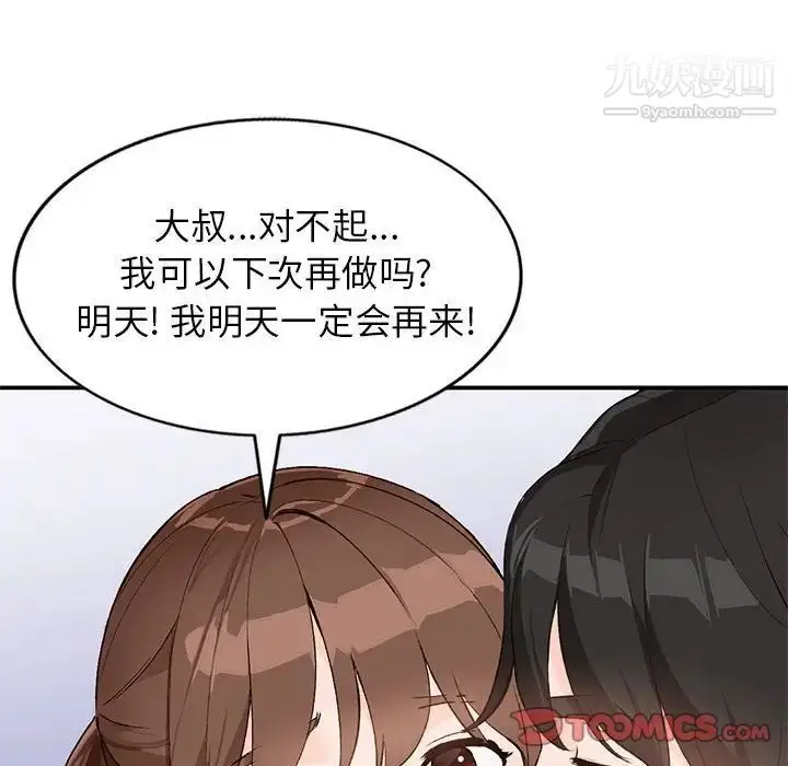 漫画《小镇上的女人们》第15话第129张图