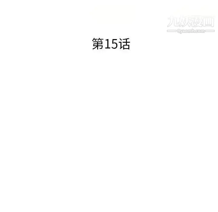 漫画《小镇上的女人们》第15话第13张图