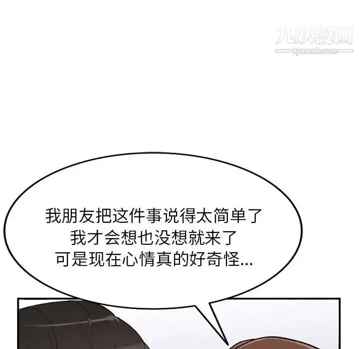 漫画《小镇上的女人们》第15话第131张图