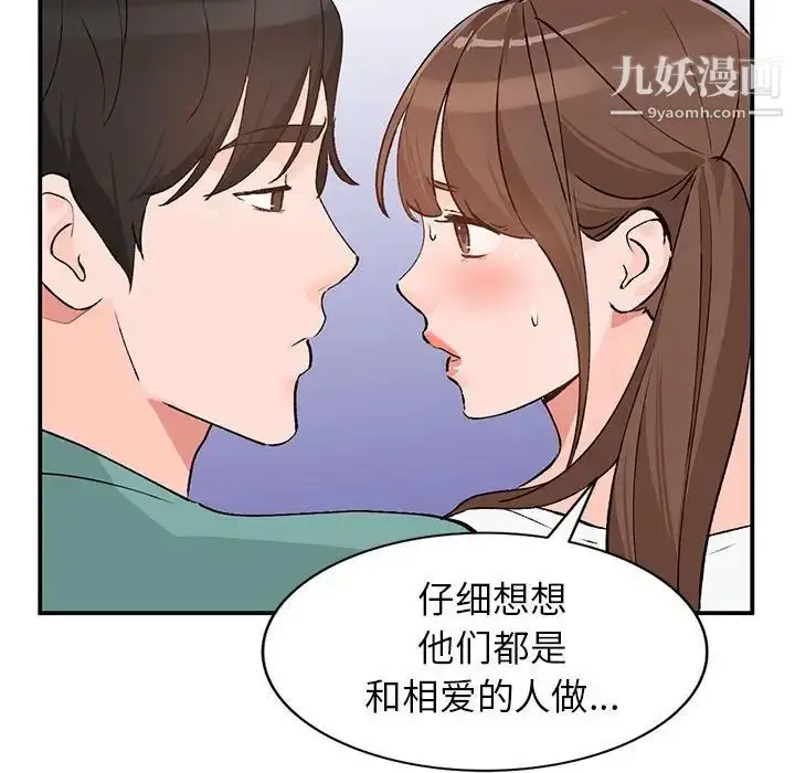 漫画《小镇上的女人们》第15话第132张图