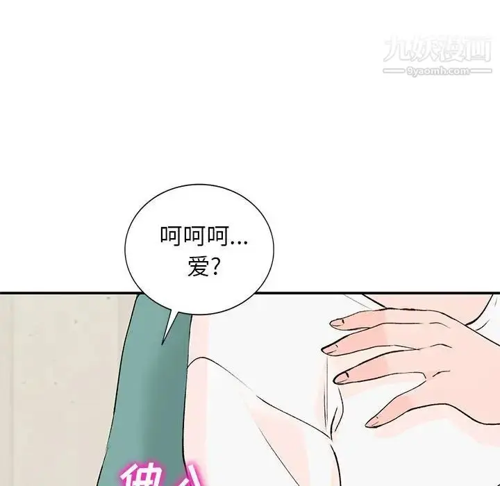 漫画《小镇上的女人们》第15话第133张图