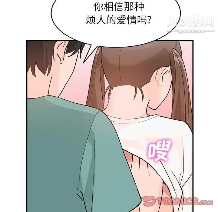 漫画《小镇上的女人们》第15话第135张图