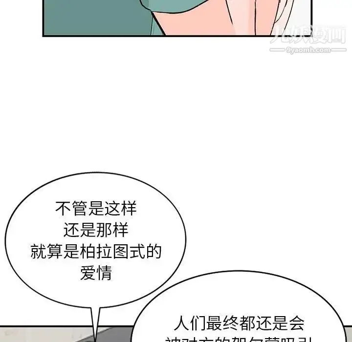 漫画《小镇上的女人们》第15话第136张图