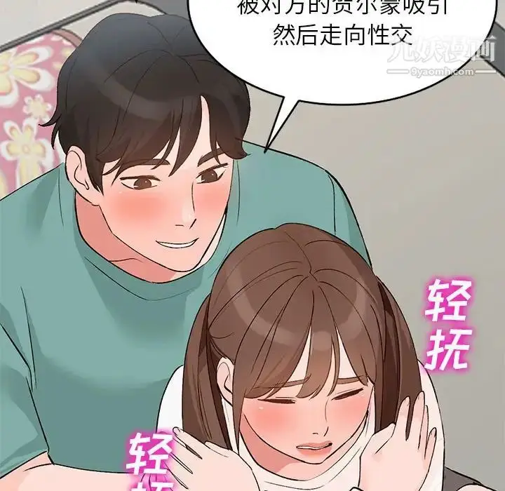 漫画《小镇上的女人们》第15话第137张图